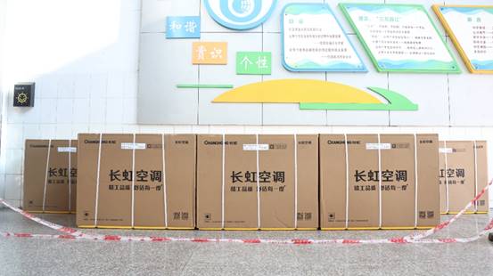 40℃热浪催生“空调刚需”长虹空调精工品质护航学校清凉空间