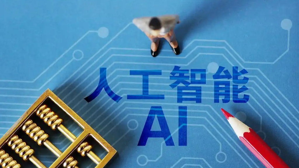 拥抱变化，让AI创造就业增量