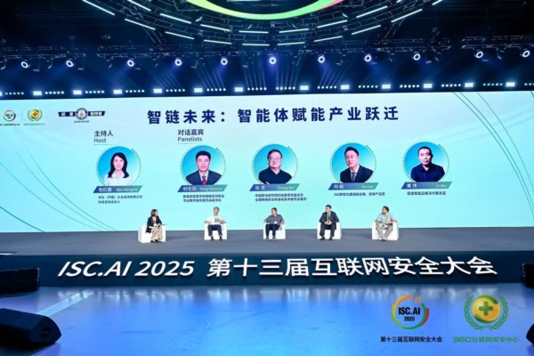 ISC.AI 2025未来峰会召开，引领智能体驱动的数字未来新纪元