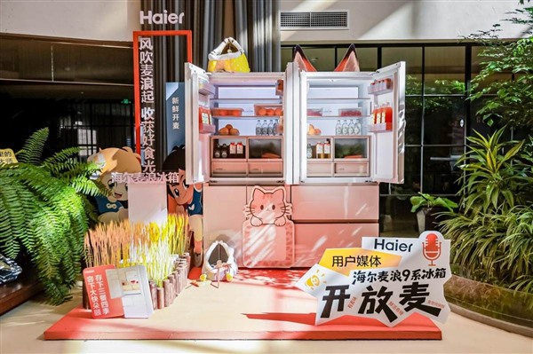 3名海尔麦浪冰箱用户开麦分享使用体验，新款麦浪同时发布