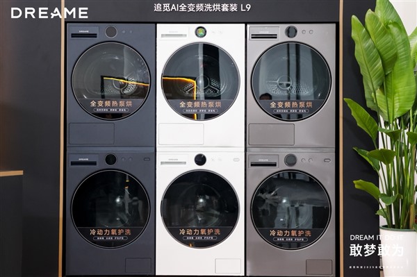 不再“伺候机器”，追觅洗衣机打造真正懂用户的全球家庭洗护伙伴