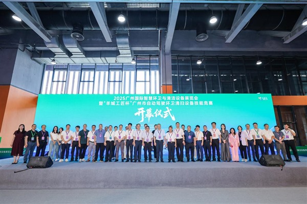 智慧协同，新质增效！2025广州国际智慧环卫与清洁设备展览会开幕！