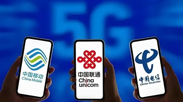 三大运营商悉数获 卫星移动通信业务经营许可