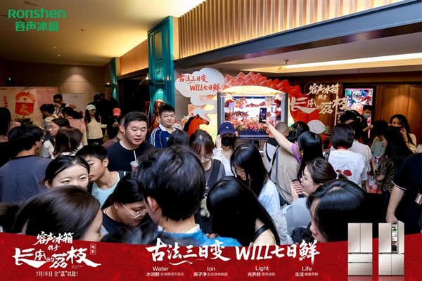 别只盯着大银幕！关宁的“信念”，藏在容声冰箱的养鲜世界里