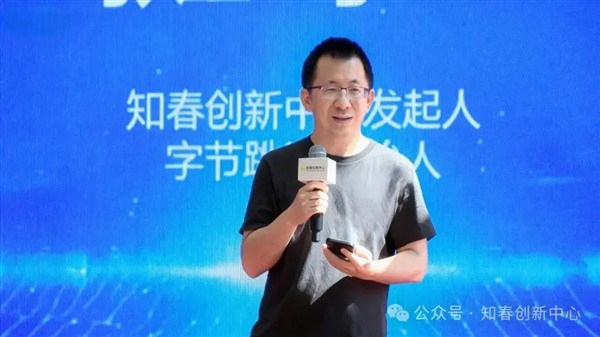 张一鸣近年来首次公开露面，对字节跳动意味着什么