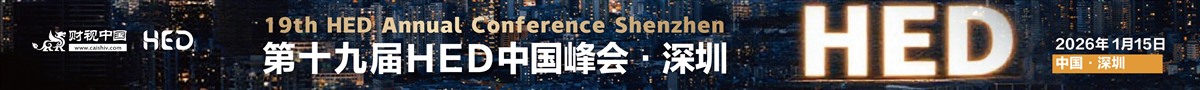 亚洲强大的消费电子贸易技术峰会