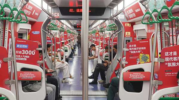 双11川渝皖三城地铁换“新肤”长虹专列成国民“移动种草官”