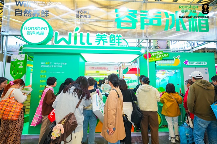 容声冰箱亮相上海国际果蔬展 以养鲜技术守护田间到舌尖的健康风味