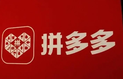 拼多多发布第三季度财报，三季度总营收同比增长9%
