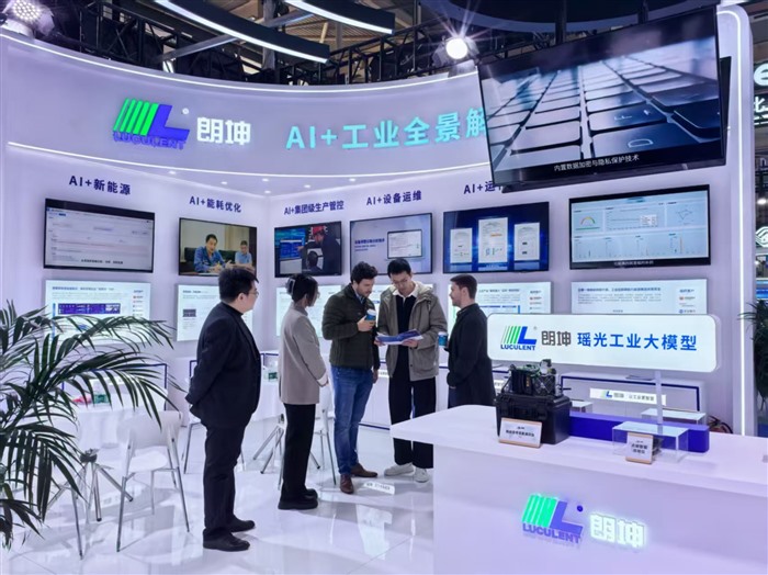 朗坤智慧精彩亮相 2025世界智能制造博览会