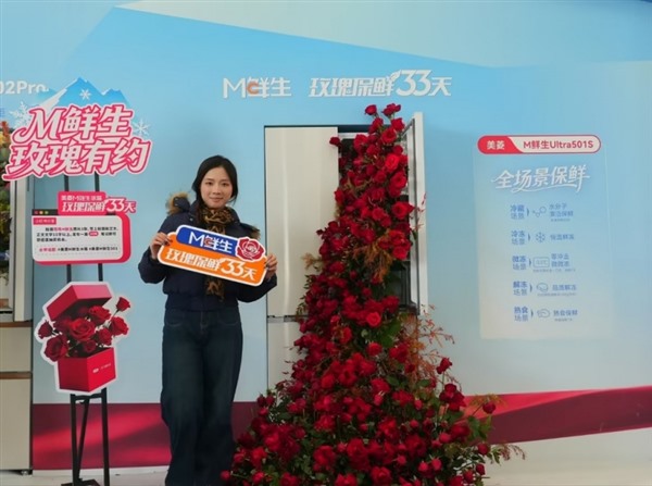 登陆滑雪大跳台世界杯 美菱以极限科技诠释冠军精神