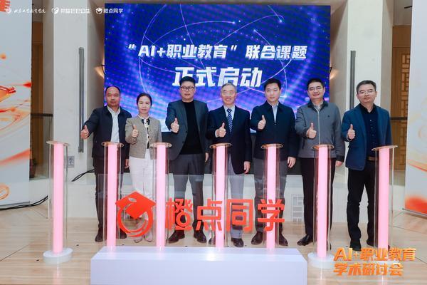 AI如何走进职教课堂？阿里公益联合北大教育学院探索新路径