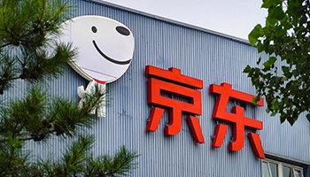 京东上线“京民通”入局政务赛道 构建本地生活生态闭环