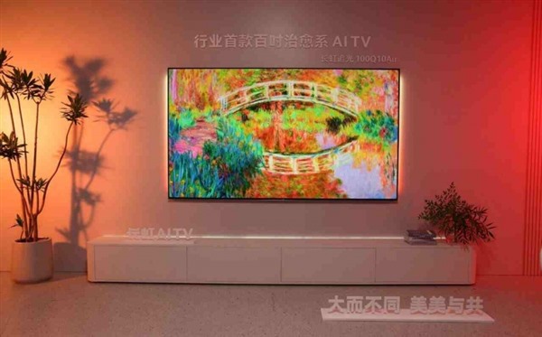 治愈生活的终极答案，就藏在这块“懂情绪”的百吋大屏