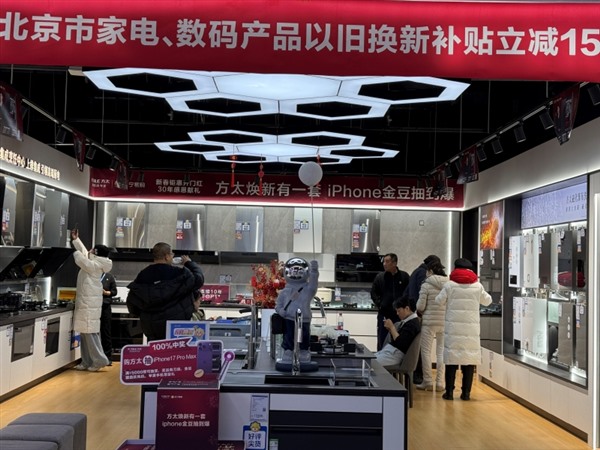 2026年北京“国补”落地，北京苏宁易购客流激增