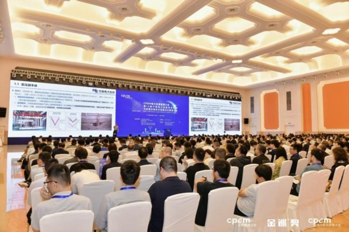 第15届中国电力设备状态检测与故障诊断技术高峰论坛4月青岛召开！