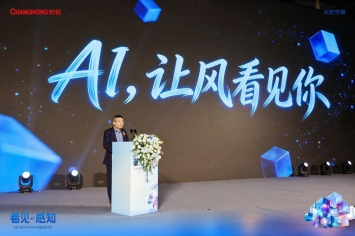 国补东风起，这场发布会重构空调行业价值坐标