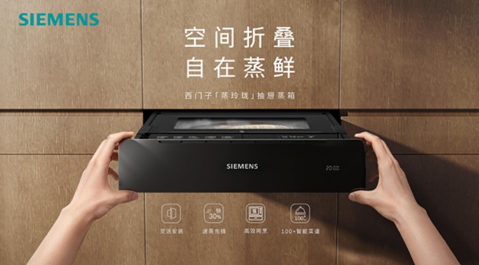 当“蒸箱”变成抽屉：嵌入式蒸烤箱行业能否被15厘米改变?
