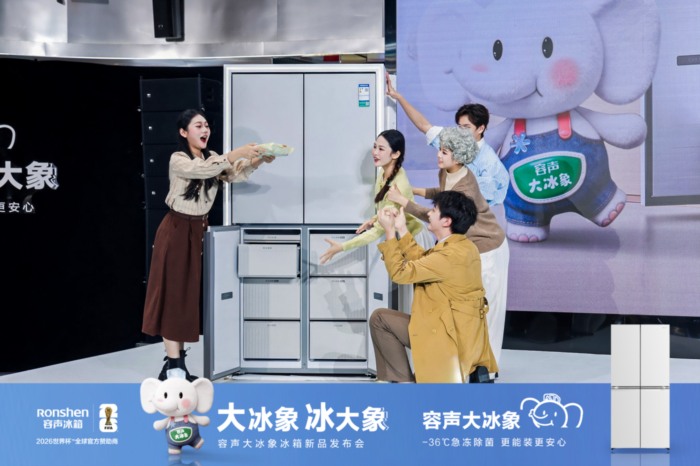 容声冰箱推出新品“大冰象”，以技术储备回应中国家庭储鲜需求变迁