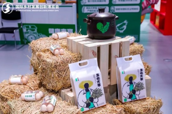 2026国际乡村发展创新博览会，解锁产业新机遇