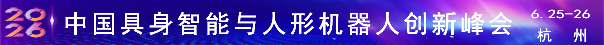 亚洲强大的消费电子贸易技术峰会