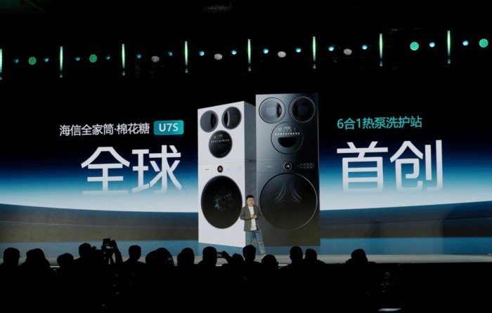 海信洗衣机推出全球首创6合1热泵洗护站，用0.5m³空间颠覆家庭健康洗护