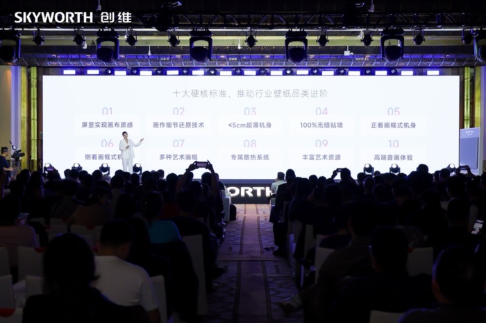 薄有乾坤，万色归真！创维A10H系列打造高端电视超旗舰标杆