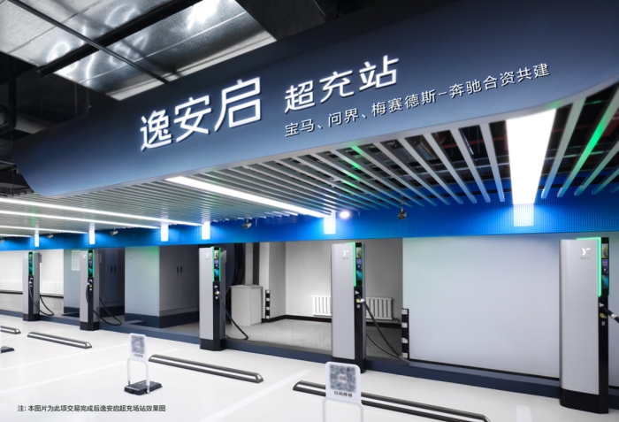 逸安启欢迎问界加入,与宝马、梅赛德斯-奔驰携手，共同推进豪华超充网络的发展
