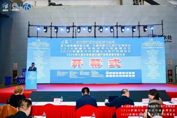 第九届新疆智能交通产业博览会暨新疆交通设施与工程产业博览会圆满落幕