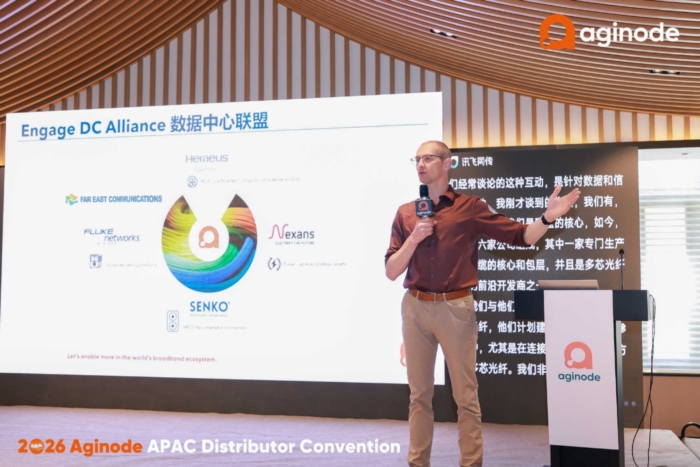 破局智算新纪元， Aginode安捷诺2026亚太区渠道峰会勾勒“AI就绪”生态蓝图
